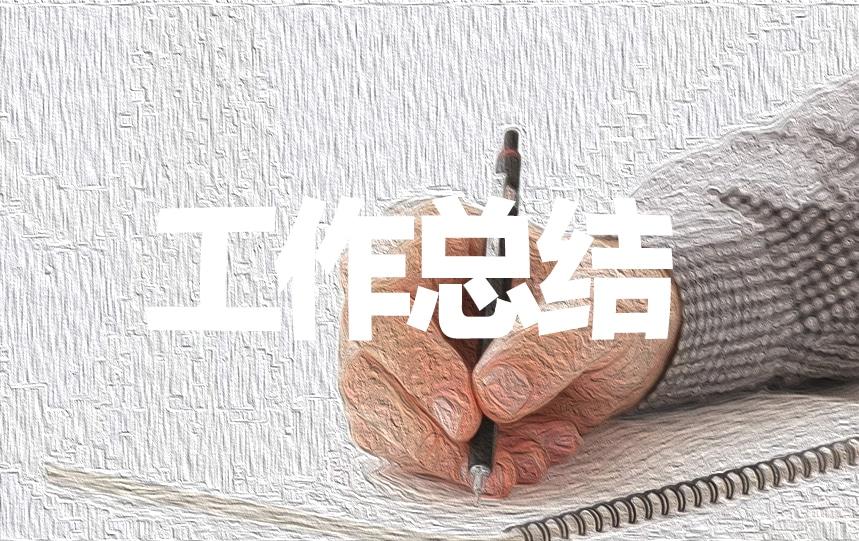 初三語文老師工作總結