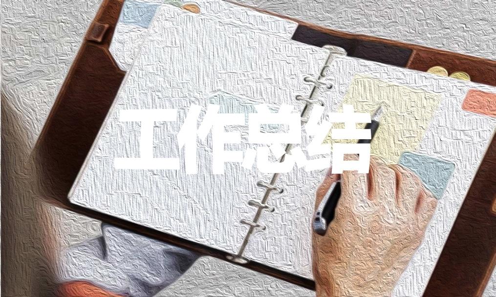 社區成人教育工作總結
