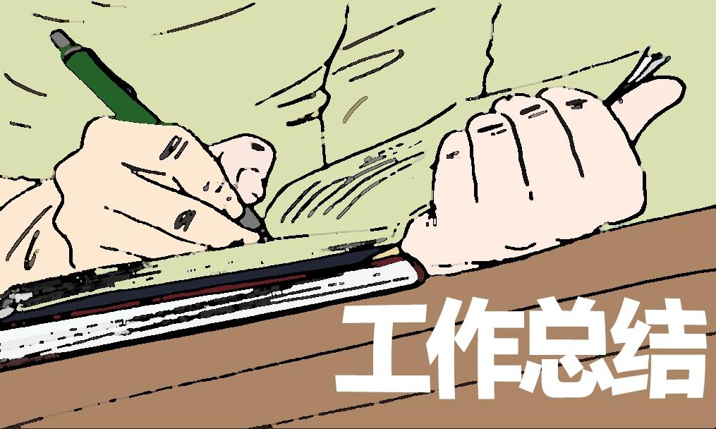 醫院愛國衛生月總結
