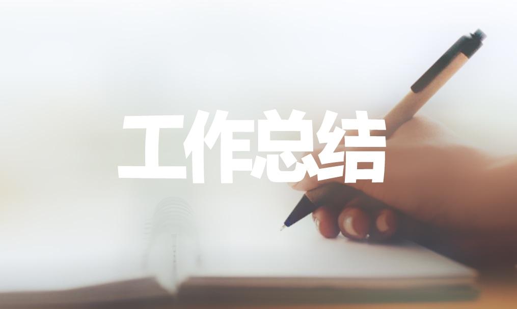 有關銷售實習心得或總結