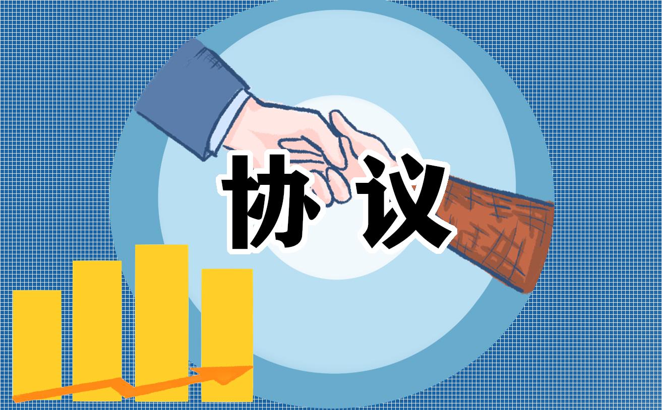 離婚協議書2023免費電子版10篇