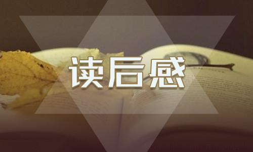 二年級引導(dǎo)孩子讀書的心得體會大全 二年級引導(dǎo)孩子讀書的心得體會大全怎么寫