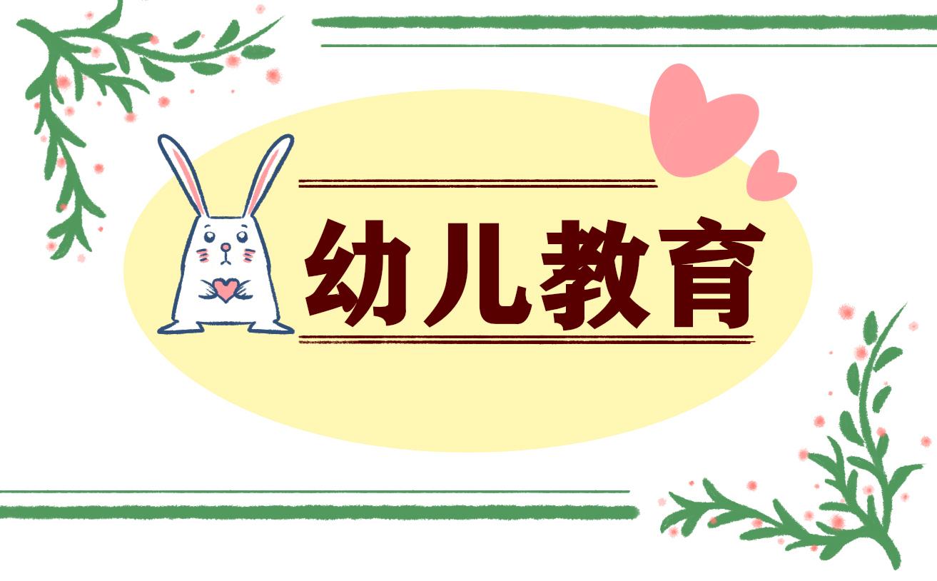 實習教師中班教育心得通用8篇 中班教師心得體會10篇