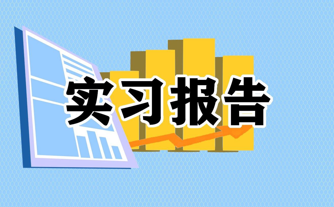 銀行客戶部門實習心得體會大全 銀行客戶部門工作總結