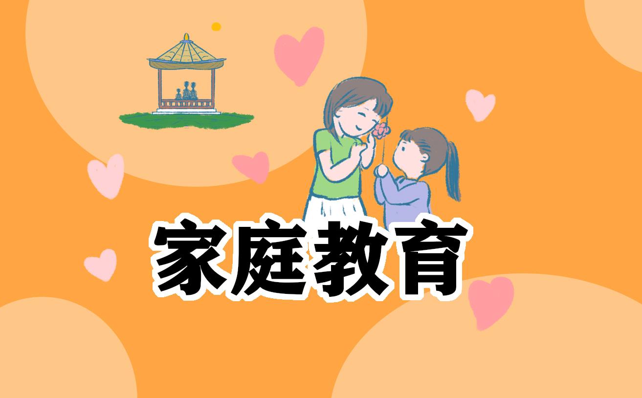 初中生家庭教育心得精品5篇 家庭教育心得體會初中生