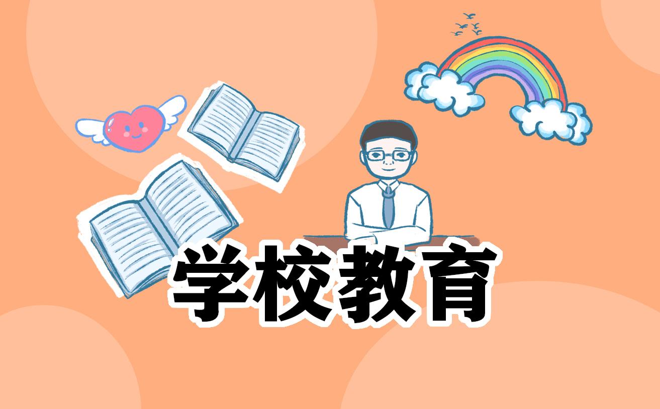 小學教育實習匯報心得體會范文