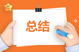 幼兒園小班十一周總結(jié)范文5篇 幼兒園小班十一周總結(jié)范文5篇怎么寫