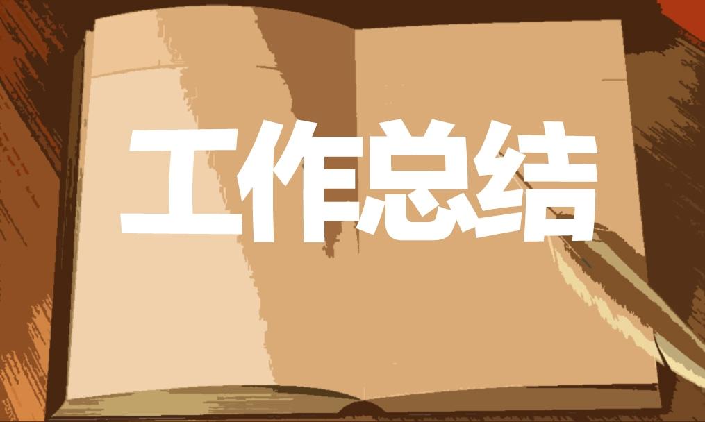 學前班教學周總結怎么寫匯總6篇 學前班教學周總結怎么寫匯總6篇文章