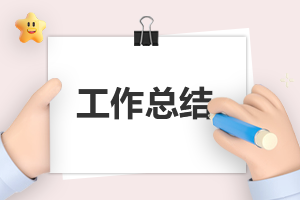 銀行科技周活動總結【精選8篇】 銀行科技周活動方案