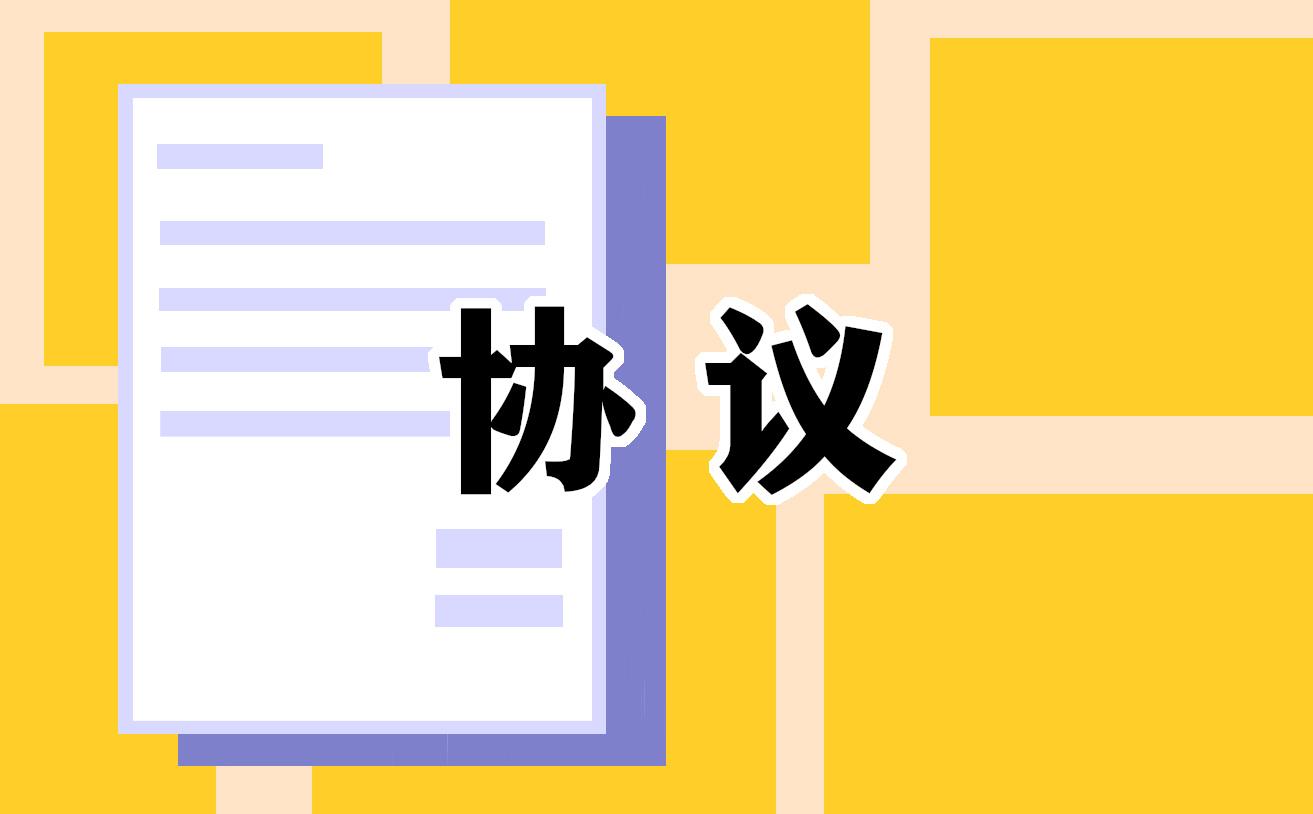 夫妻離婚協議書 夫妻離婚協議書內容怎么寫