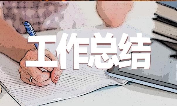 幼兒園中班下學(xué)期教學(xué)工作總結(jié)范文（10篇）
