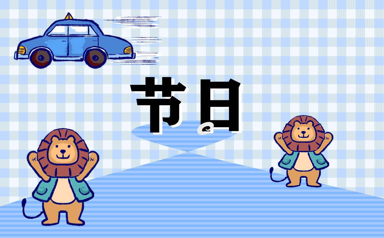 有關中學迎國慶演講稿500字6篇 有關中學迎國慶演講稿500字6篇怎么寫