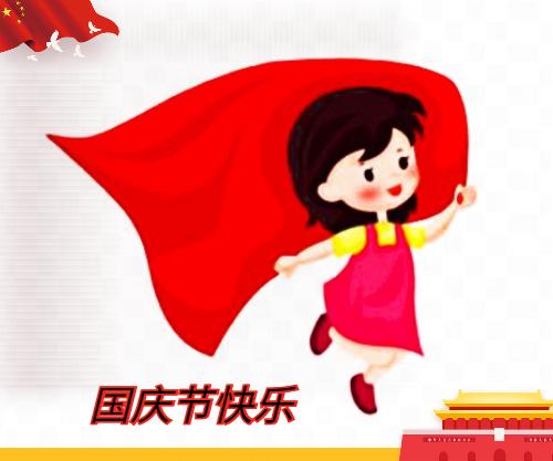 演講稿國慶節(通用20篇) 演講稿 國慶節