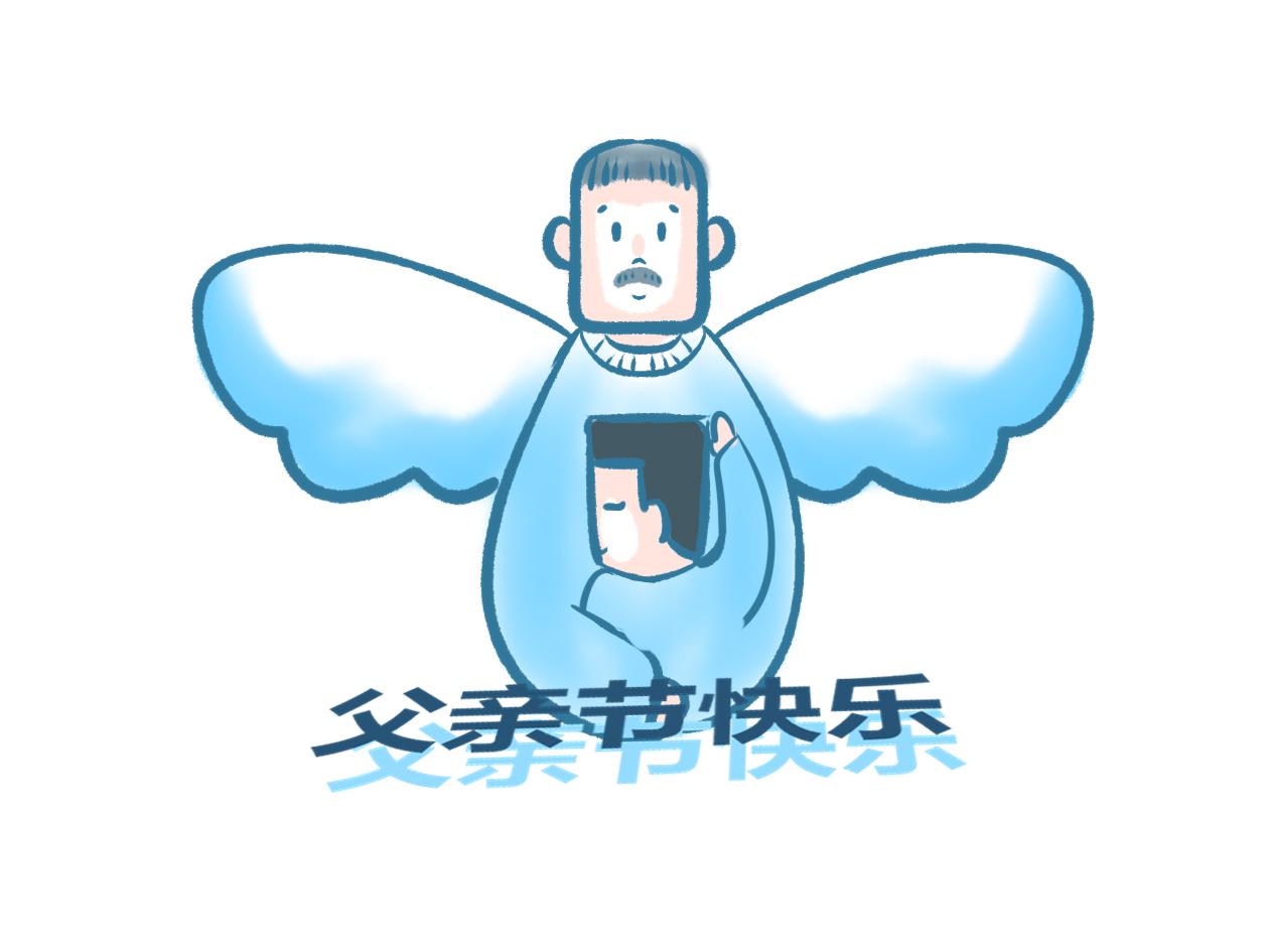 父親節(jié)演講活動方案(精品7篇) 父親節(jié)活動演講稿