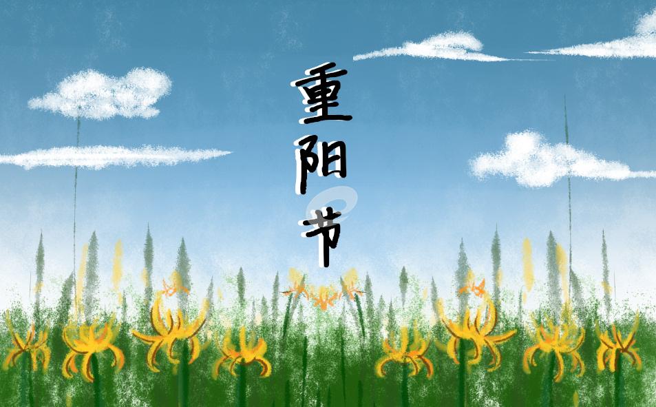 重陽節班會演講稿(精選18篇) 重陽節班會主題演講稿