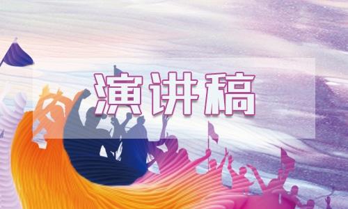 小學生保護環境的演講稿