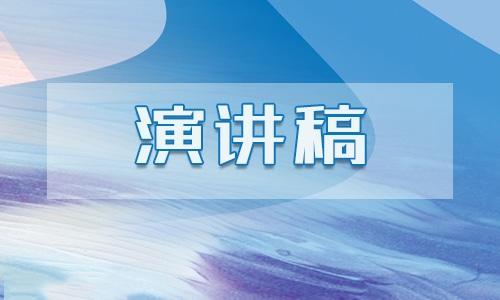 世界環(huán)境日英文演講