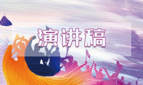 以生態環境為主題的演講稿10篇