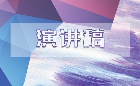 關于環保的演講稿三分鐘10篇