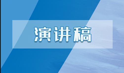 綠色環保演講稿學生范文10篇