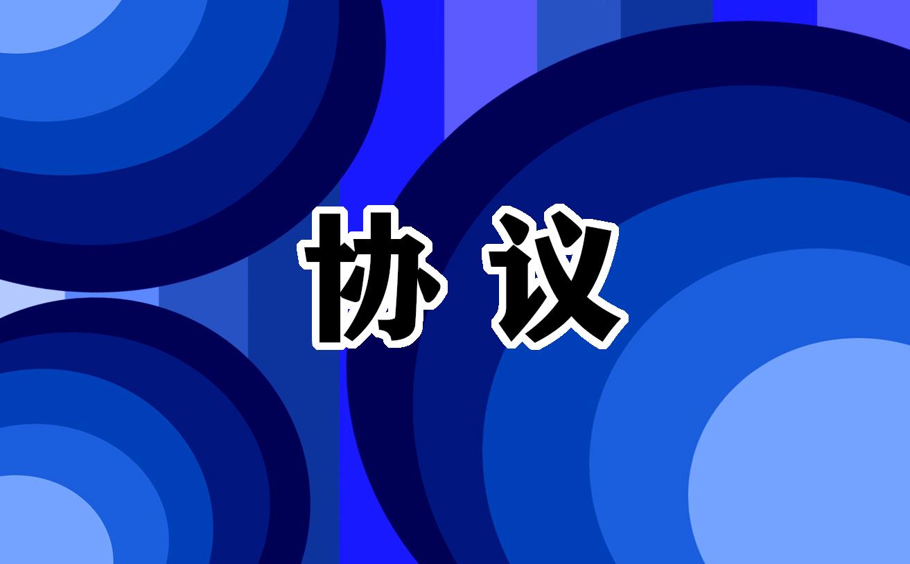 房屋租賃合同協議書 房屋租賃合同協議書電子版有效嗎