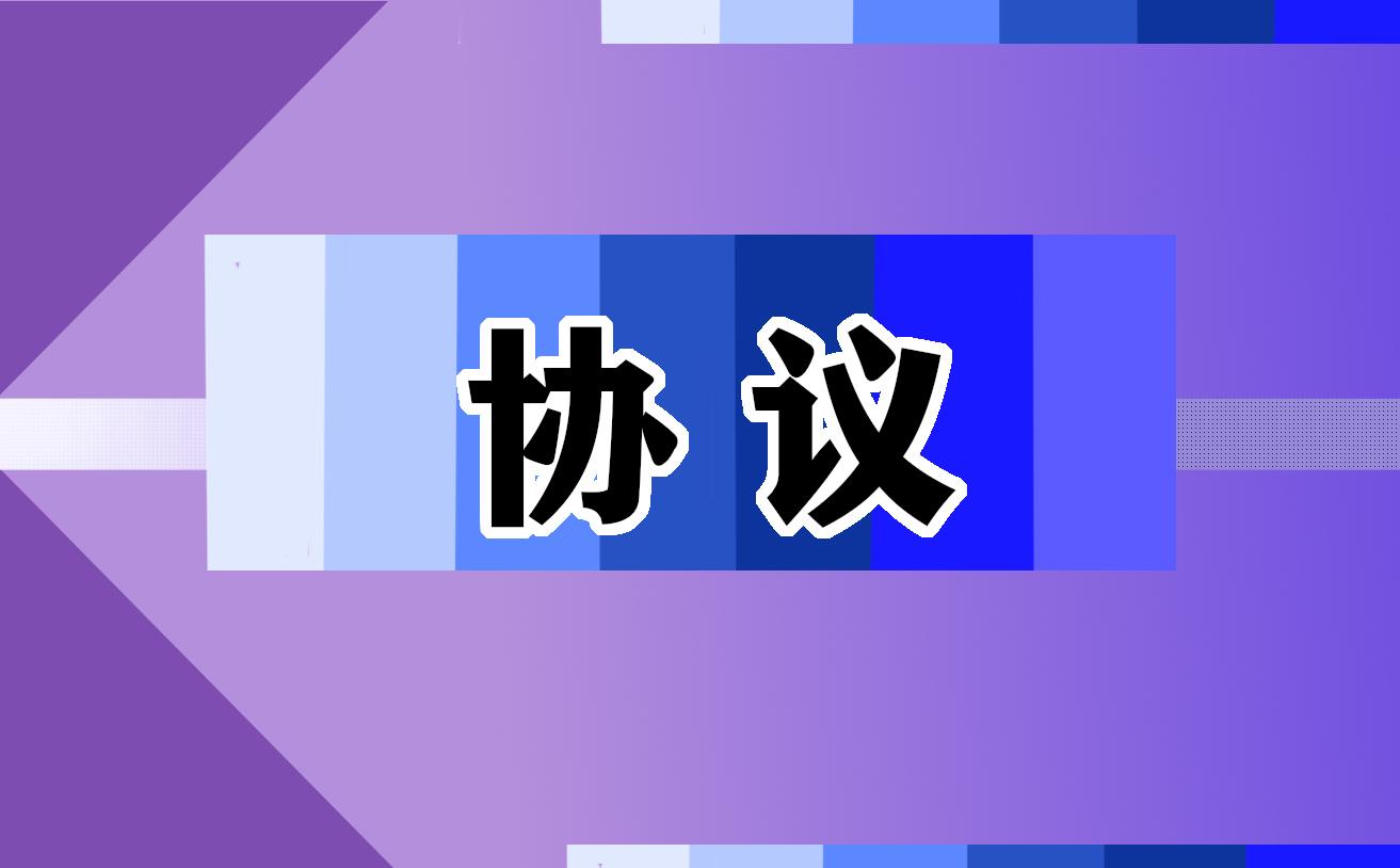 夫妻離婚協議申請 夫妻離婚協議申請書范本
