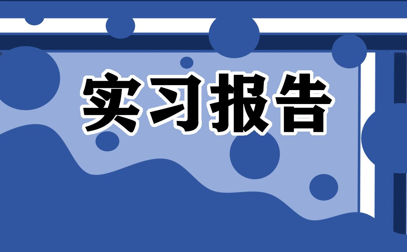 銀行客戶經(jīng)理實(shí)習(xí)心得體會(huì)大全 銀行客戶經(jīng)理工作體會(huì)和收獲