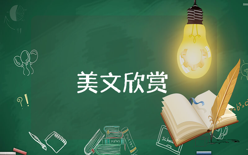 晚安的朋友圈說說