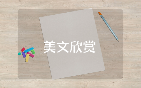 晚安的說說