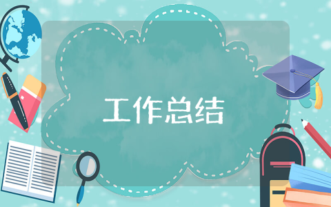 2023公務(wù)員初任培訓(xùn)個人總結(jié) 2023公務(wù)員初任培訓(xùn)個人總結(jié)怎么寫