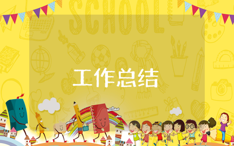 大學生心理健康日活動總結10篇 大學生心理健康日活動總結10篇怎么寫