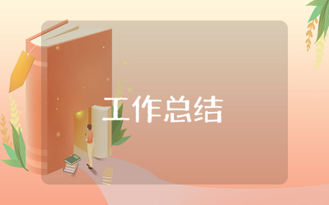 2023個人教育教學經驗總結 2023個人教育教學經驗總結怎么寫