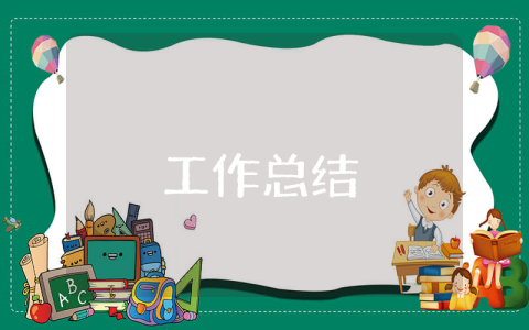 2023護士試用期滿個人總結 2023護士試用期滿個人總結怎么寫