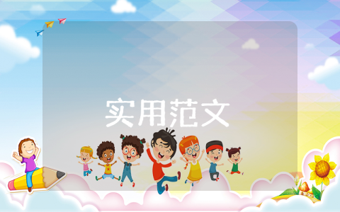 暑期實踐報告【優秀5篇】