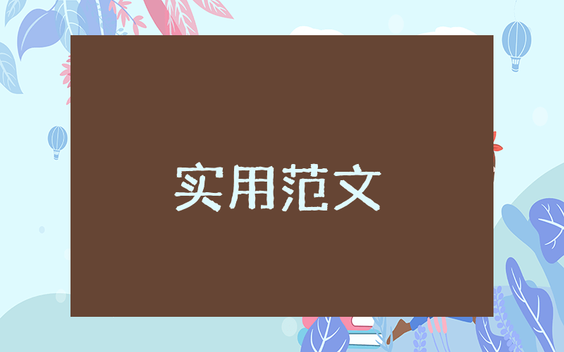 師德師風自查報告（優秀6篇）