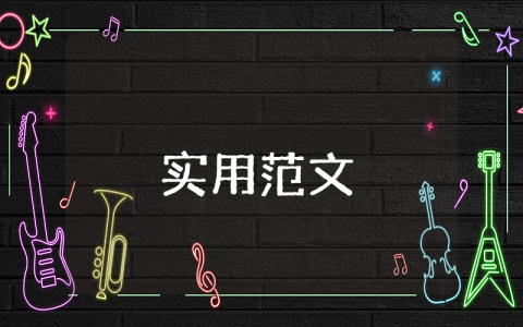 工程造價畢業實習周記【8篇】