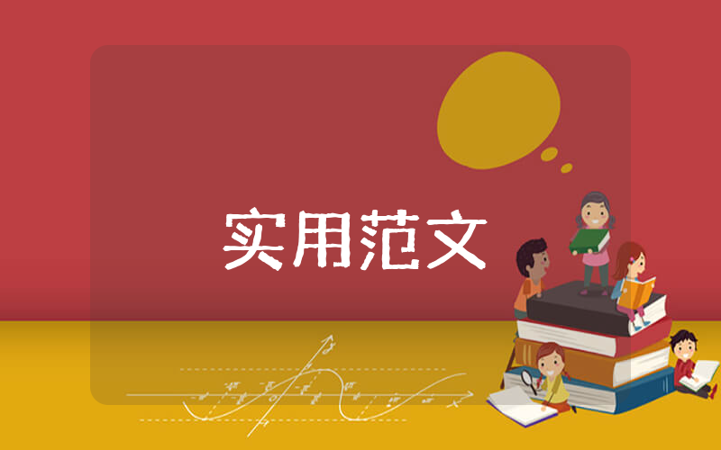 物流實習日記（最新3篇）