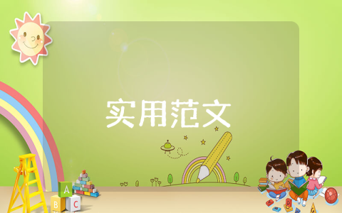 最新員工轉(zhuǎn)正申請(qǐng)書(shū)范文【精彩10篇】