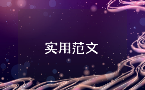 離職原因（精彩4篇）