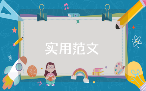 主題教育活動方案（優秀6篇）