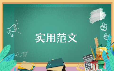 第25屆全國推廣普通話宣傳周活動策劃方案（通用6篇）