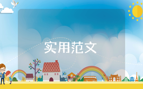 年會策劃方案【優秀6篇】