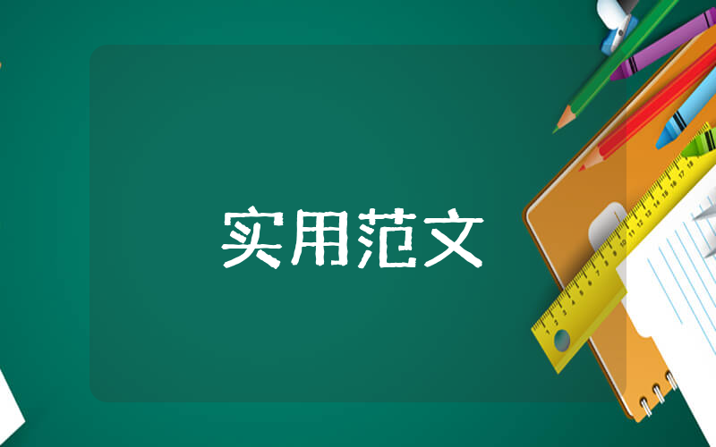 8種職場禮儀法則【3篇】