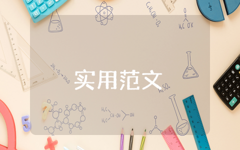 二年級家長會講話稿模板（優秀10篇）