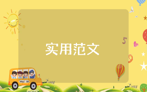 幼兒園五一假期安全教育教案【優(yōu)秀3篇】