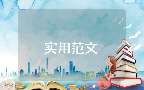 “幼兒園安全教育教案”總結【優秀3篇】