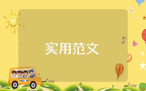 四年級語文上冊教案（優秀6篇）