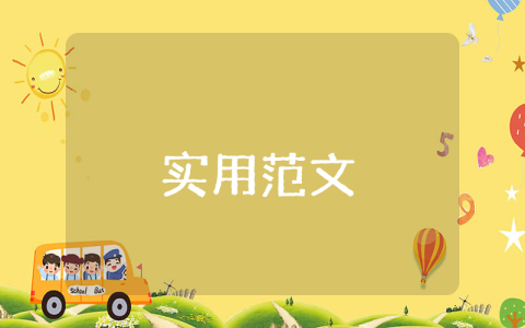 《認(rèn)識長方體》優(yōu)秀6篇