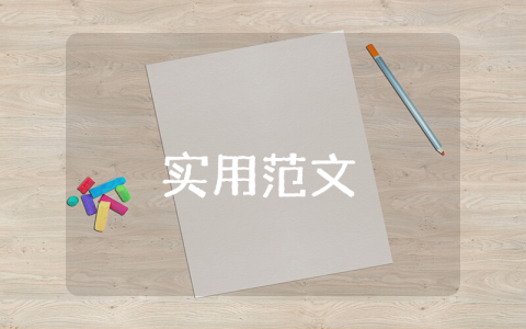 小學六年級數學教案《圓柱的體積》精選8篇