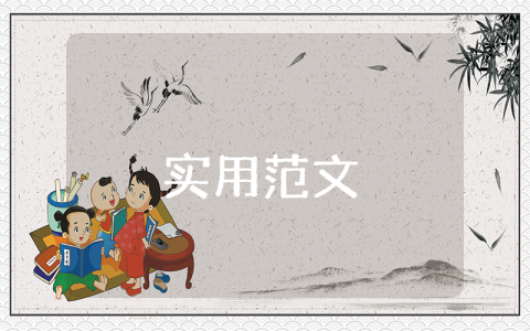 兩位數(shù)加兩位數(shù)【精選5篇】